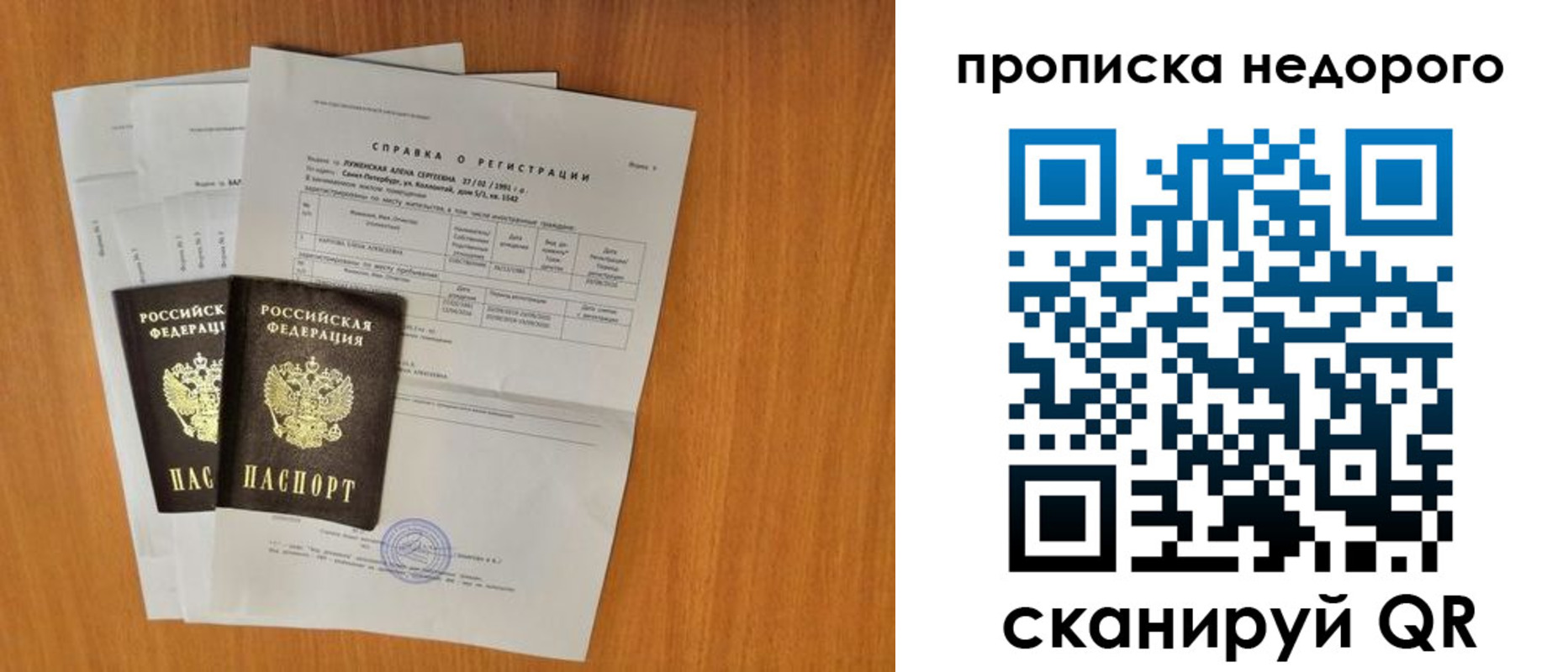 прописка гарантия в Дмитрове