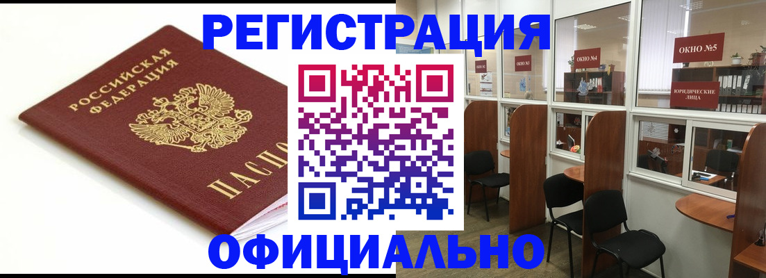 где прописаться в Дмитрове