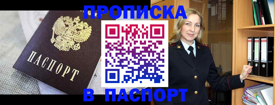 временная регистрация для всех в Дмитрове