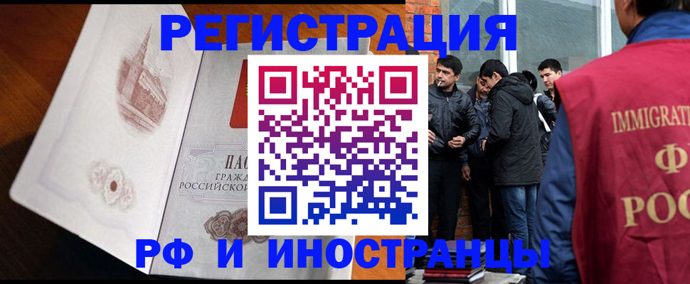 прописка ребенка в Дмитрове