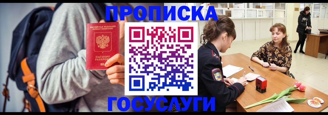миграционный учет в Дмитрове