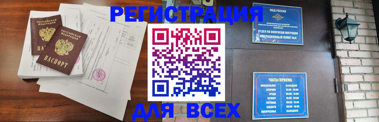 временная регистрация законно в Дмитрове