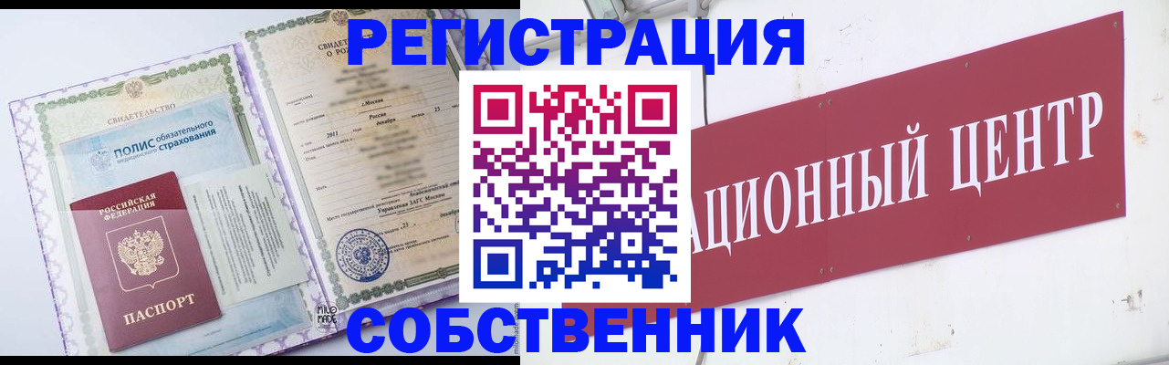 прописка штамп в Дмитрове