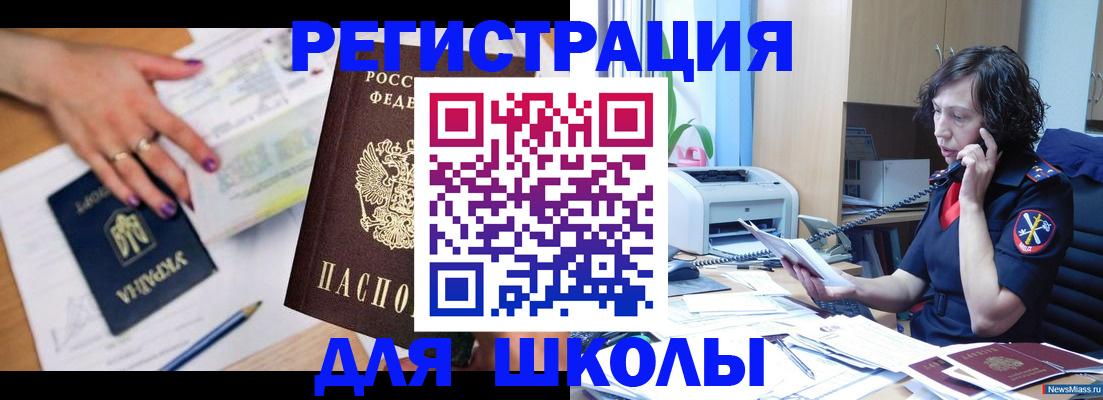где прописаться в Дмитрове